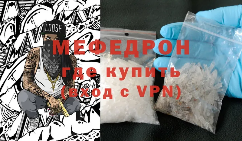 Меф mephedrone  магазин продажи наркотиков  Богданович 